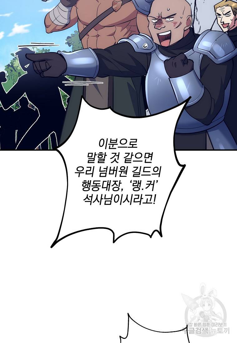 운빨 16화 6
