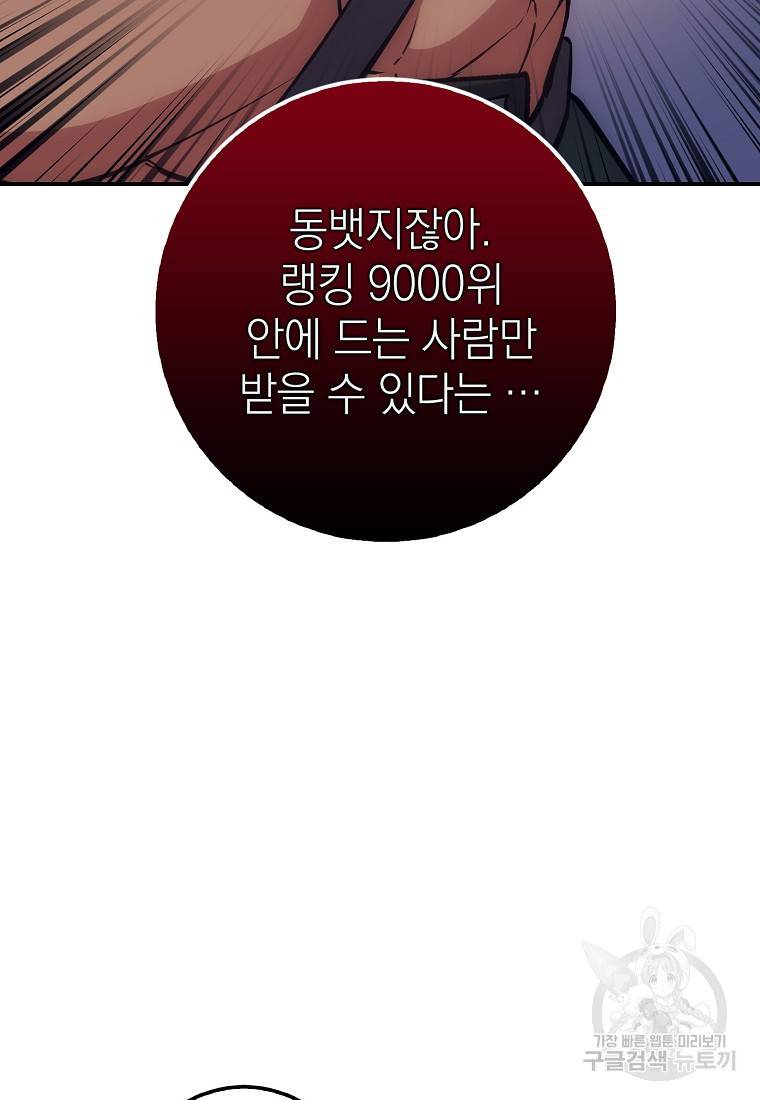 운빨 16화 9
