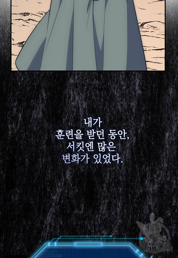 운빨 16화 11