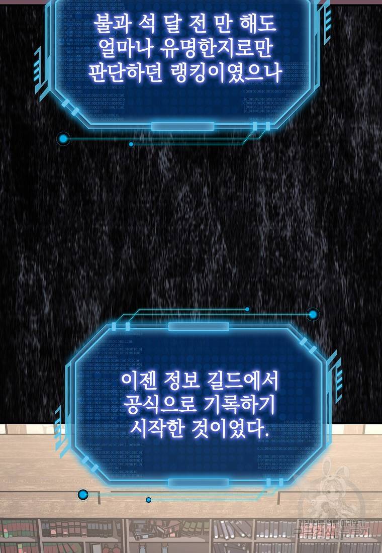 운빨 16화 13