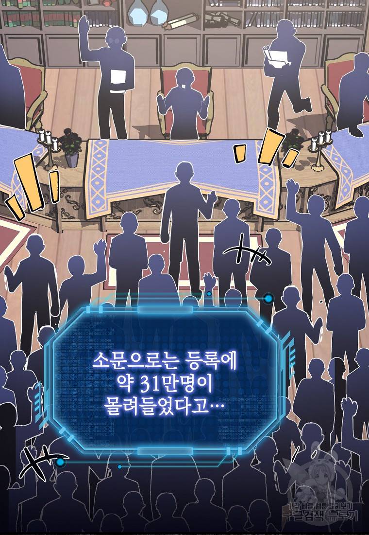 운빨 16화 14
