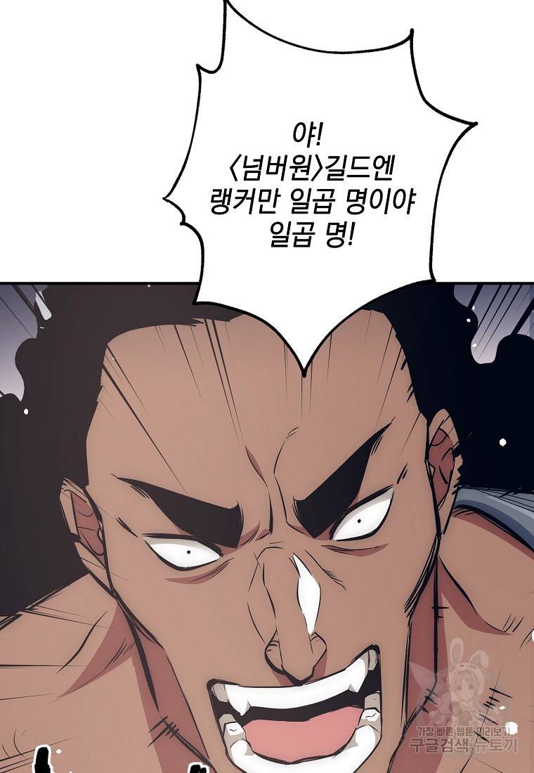 운빨 16화 17