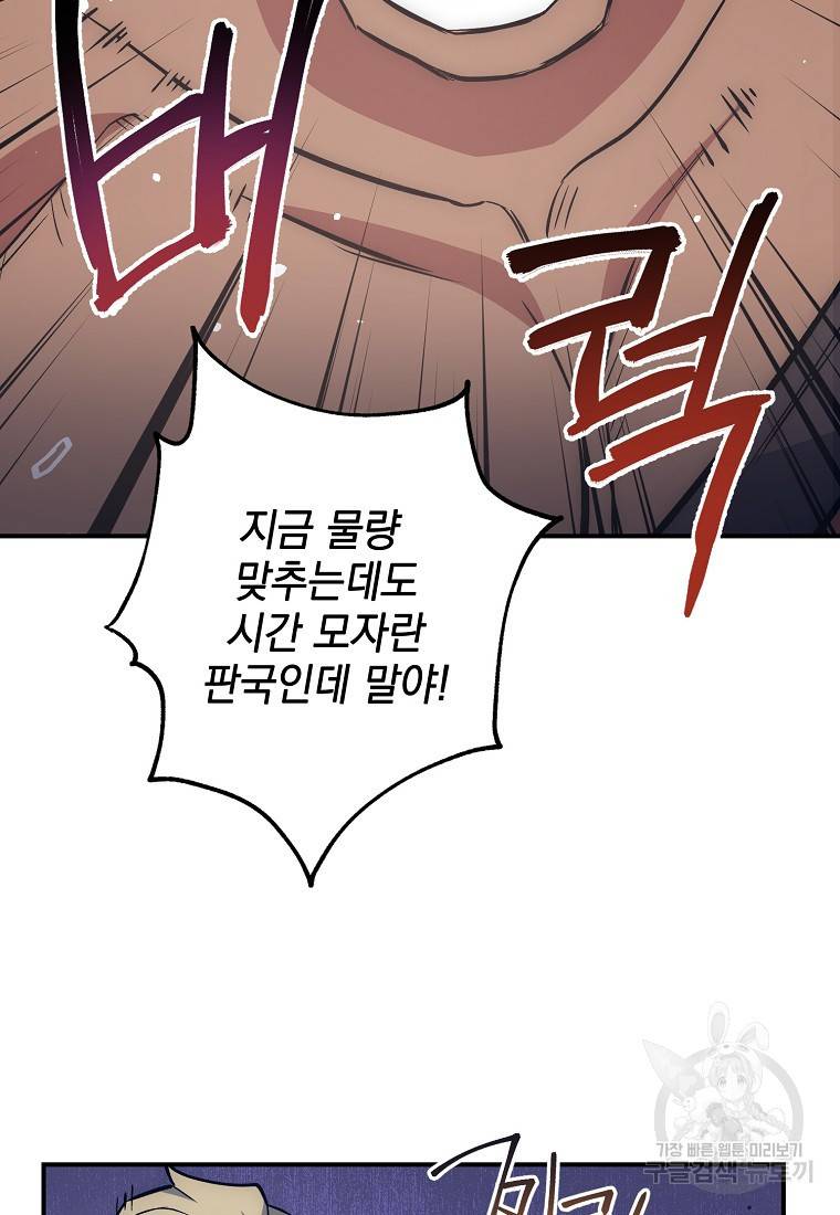 운빨 16화 18