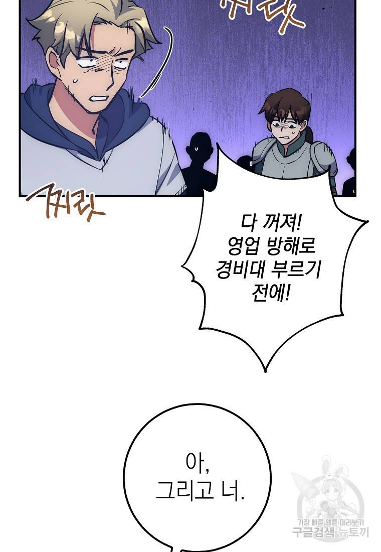운빨 16화 19