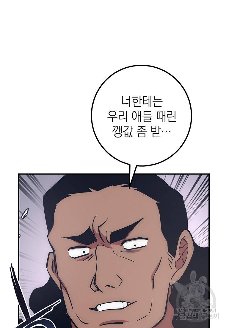 운빨 16화 21