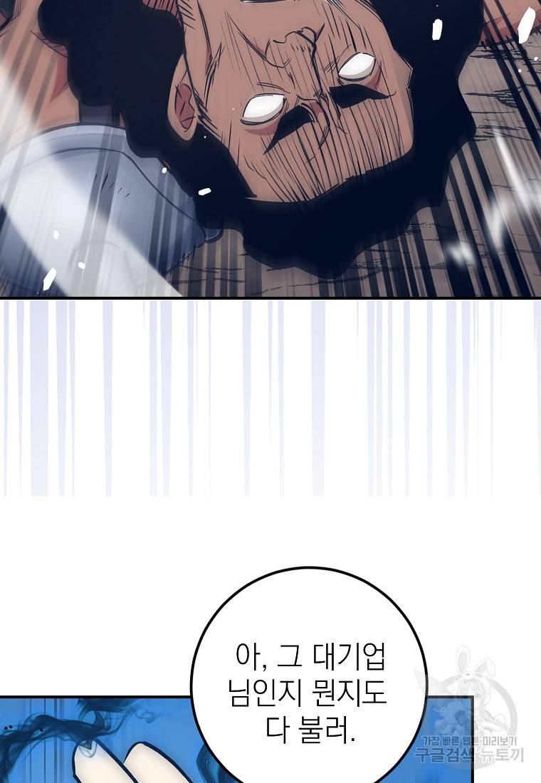 운빨 16화 24