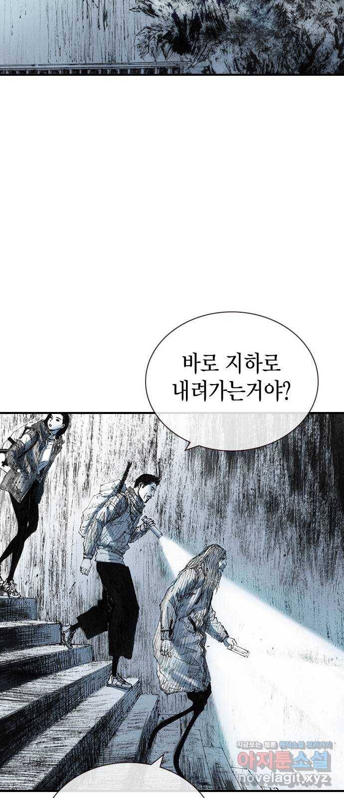 리트리츠 27화. 지하 2