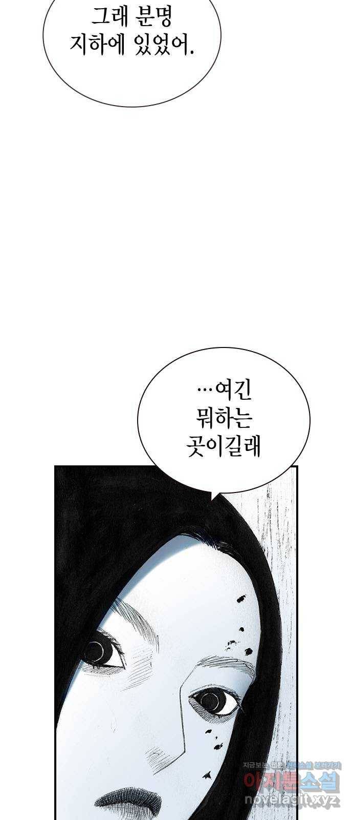 리트리츠 27화. 지하 3