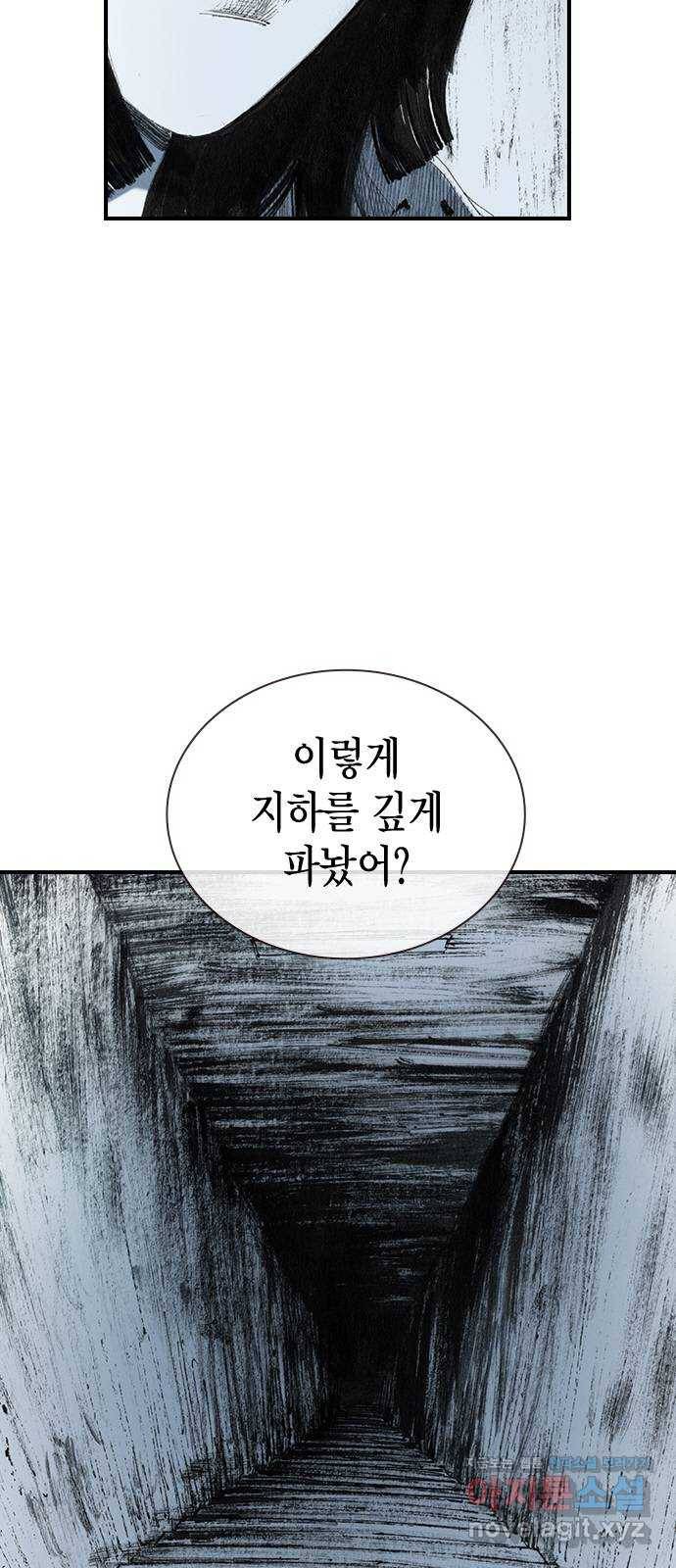 리트리츠 27화. 지하 4
