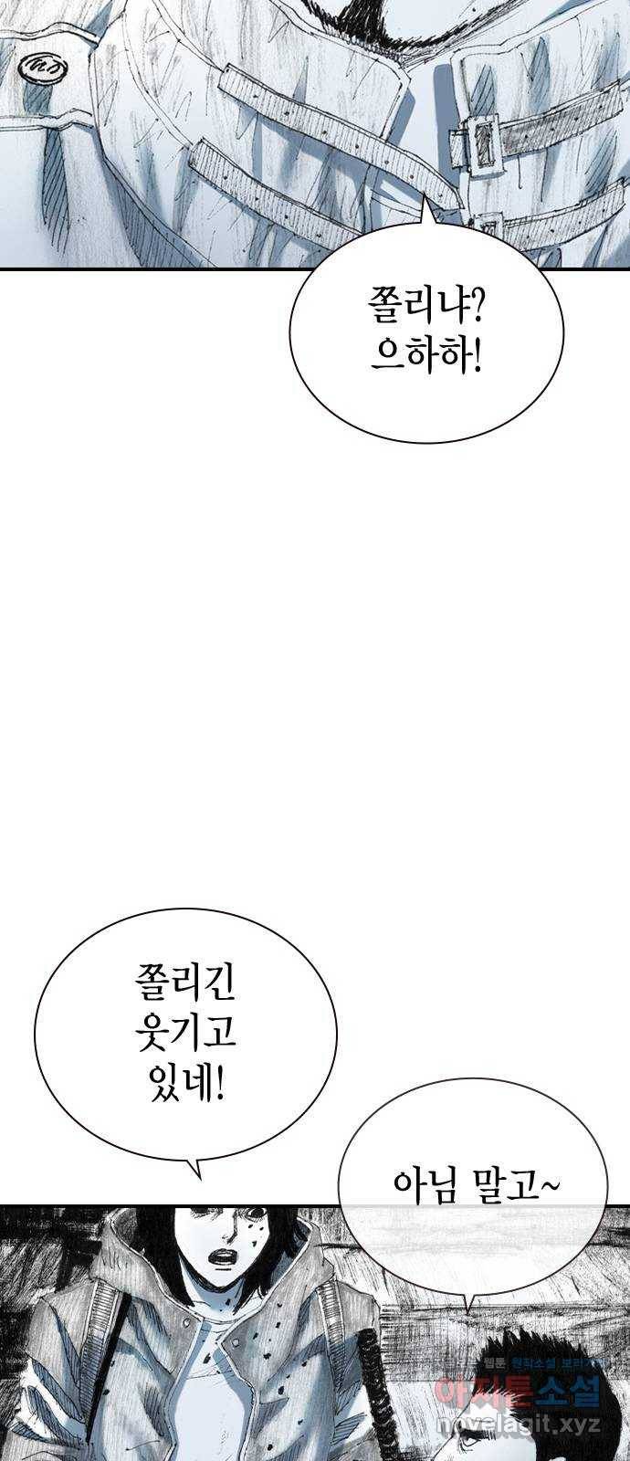 리트리츠 27화. 지하 6