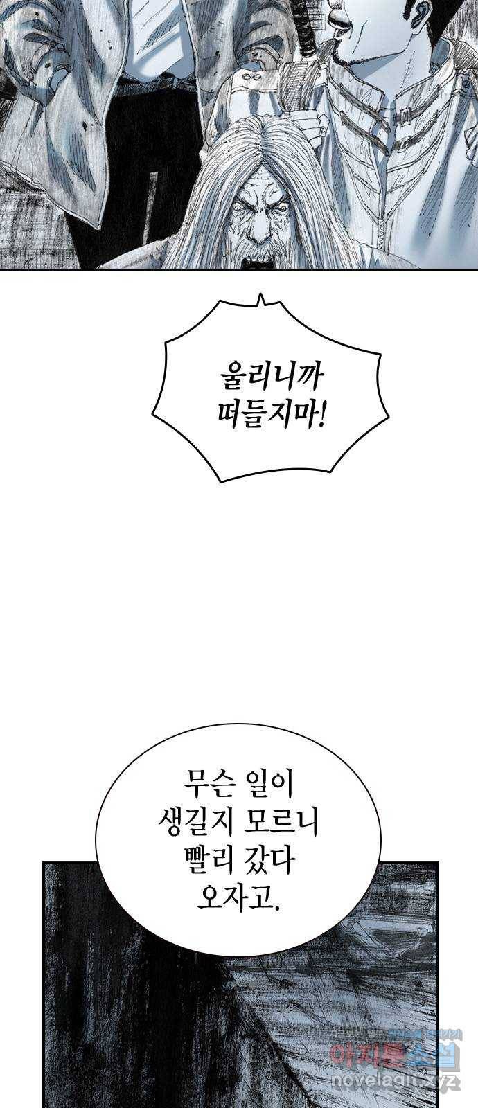 리트리츠 27화. 지하 7