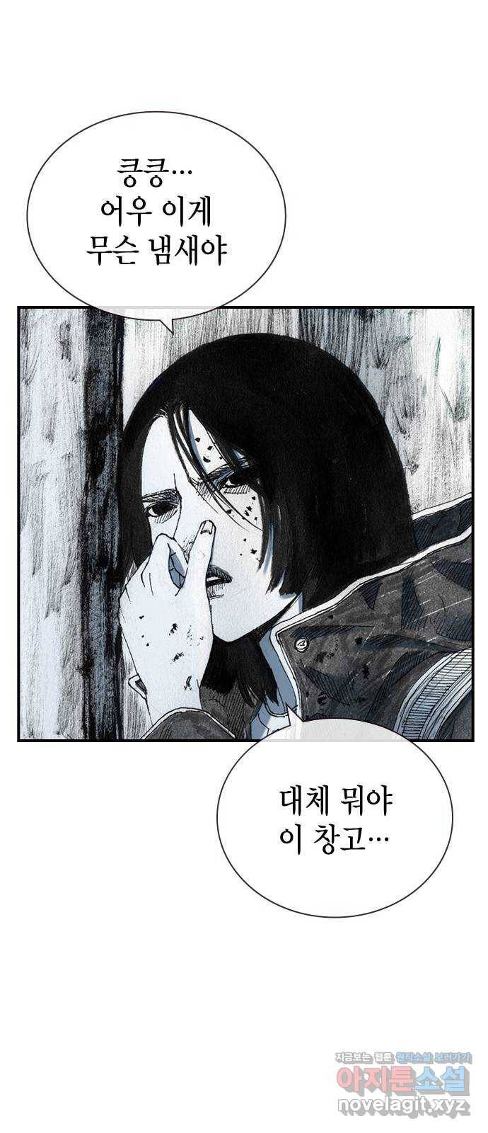 리트리츠 27화. 지하 14
