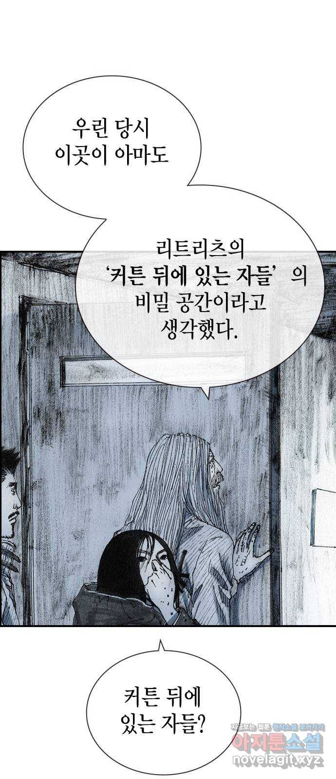리트리츠 27화. 지하 15