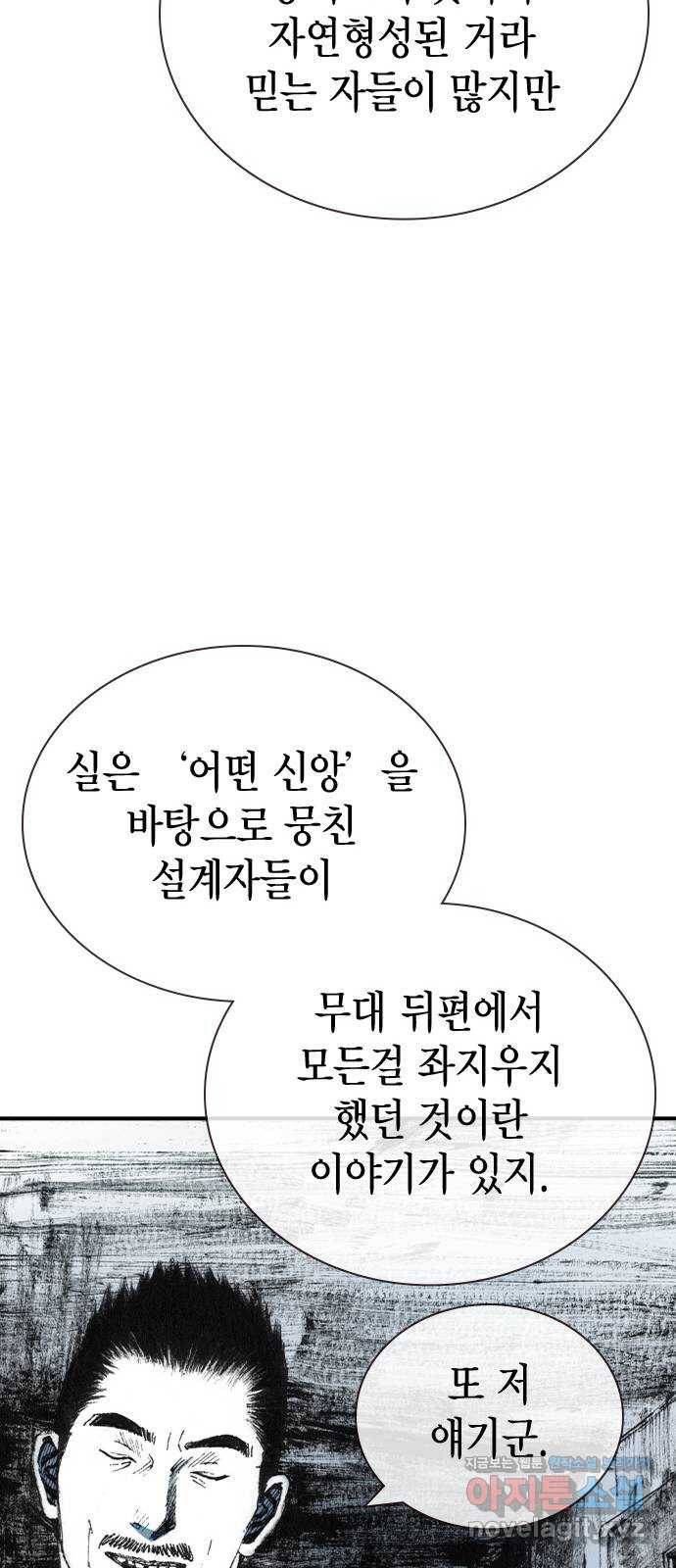 리트리츠 27화. 지하 17