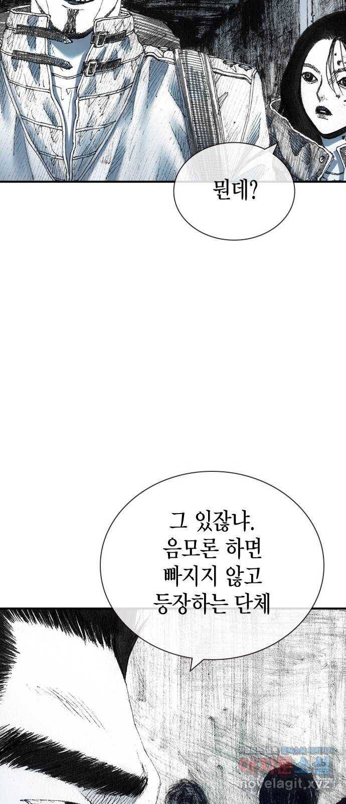 리트리츠 27화. 지하 18