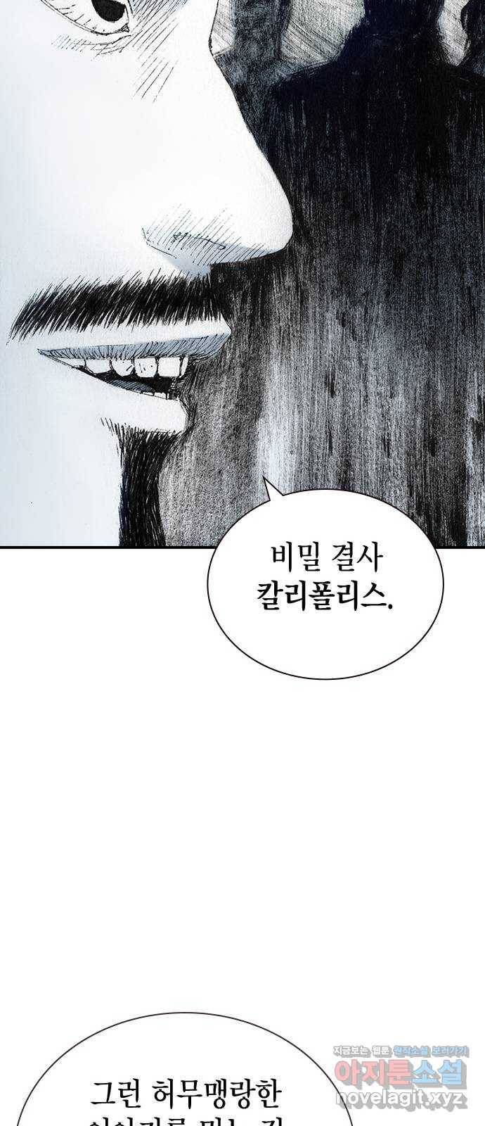 리트리츠 27화. 지하 19