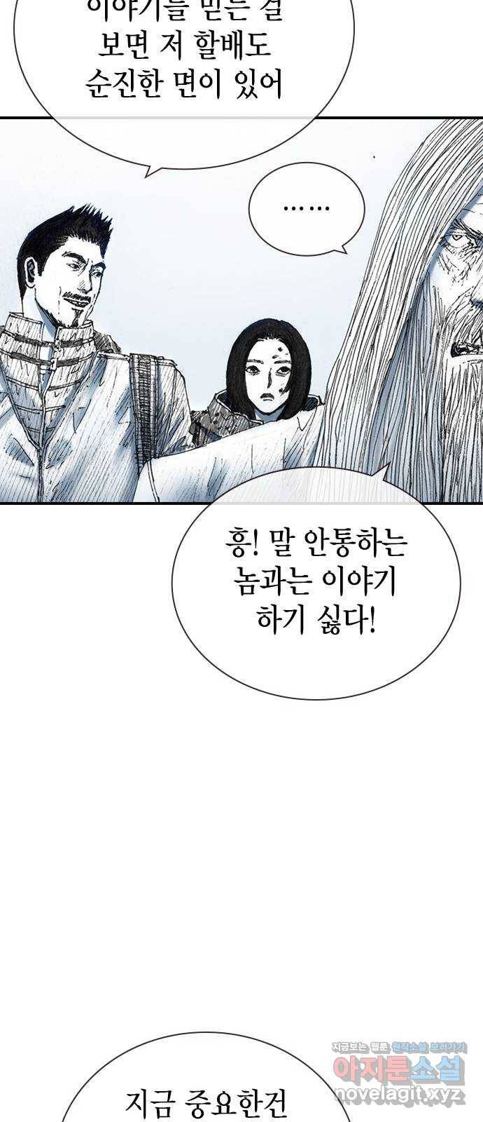 리트리츠 27화. 지하 20