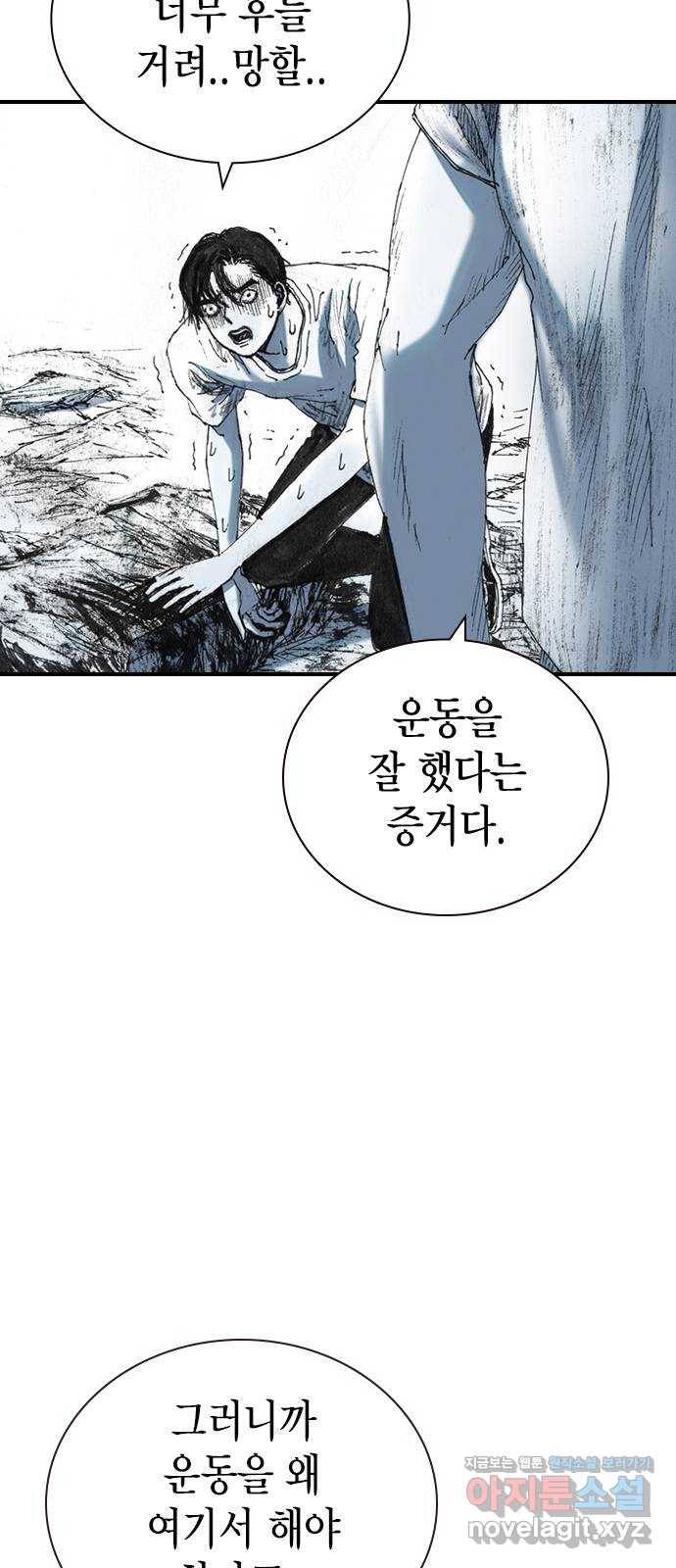 리트리츠 27화. 지하 26