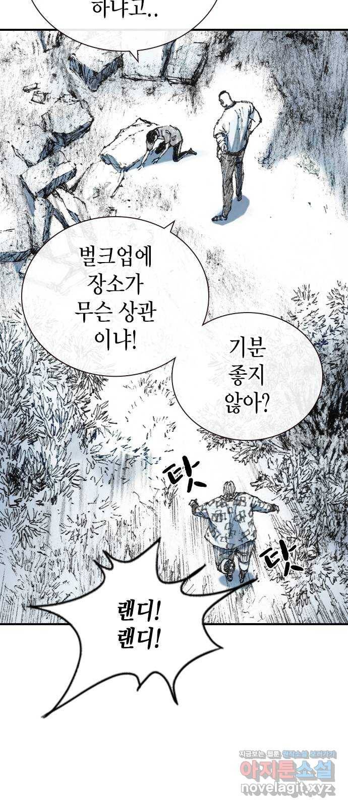 리트리츠 27화. 지하 27