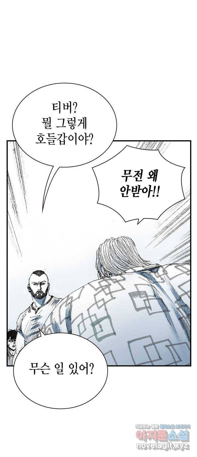 리트리츠 27화. 지하 28