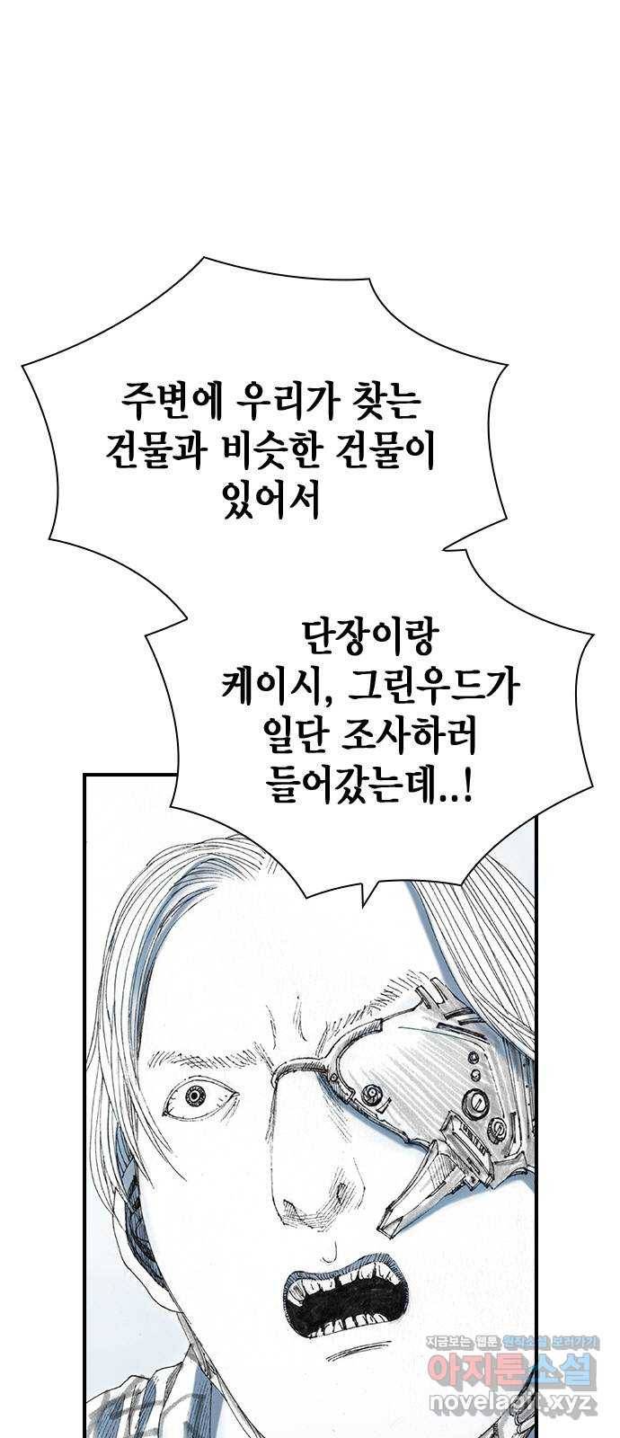 리트리츠 27화. 지하 29