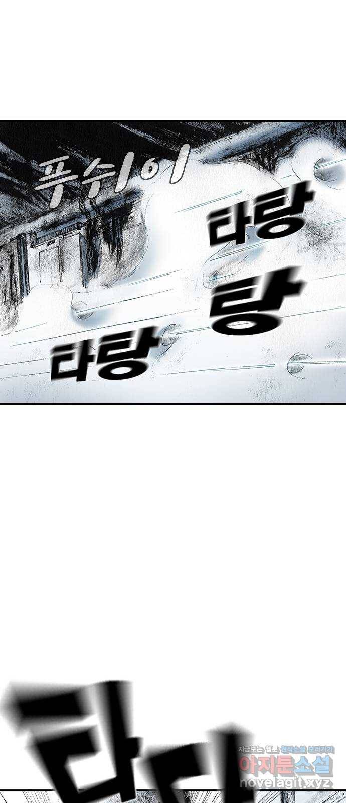 리트리츠 27화. 지하 31