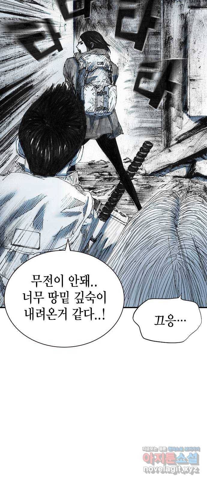 리트리츠 27화. 지하 34
