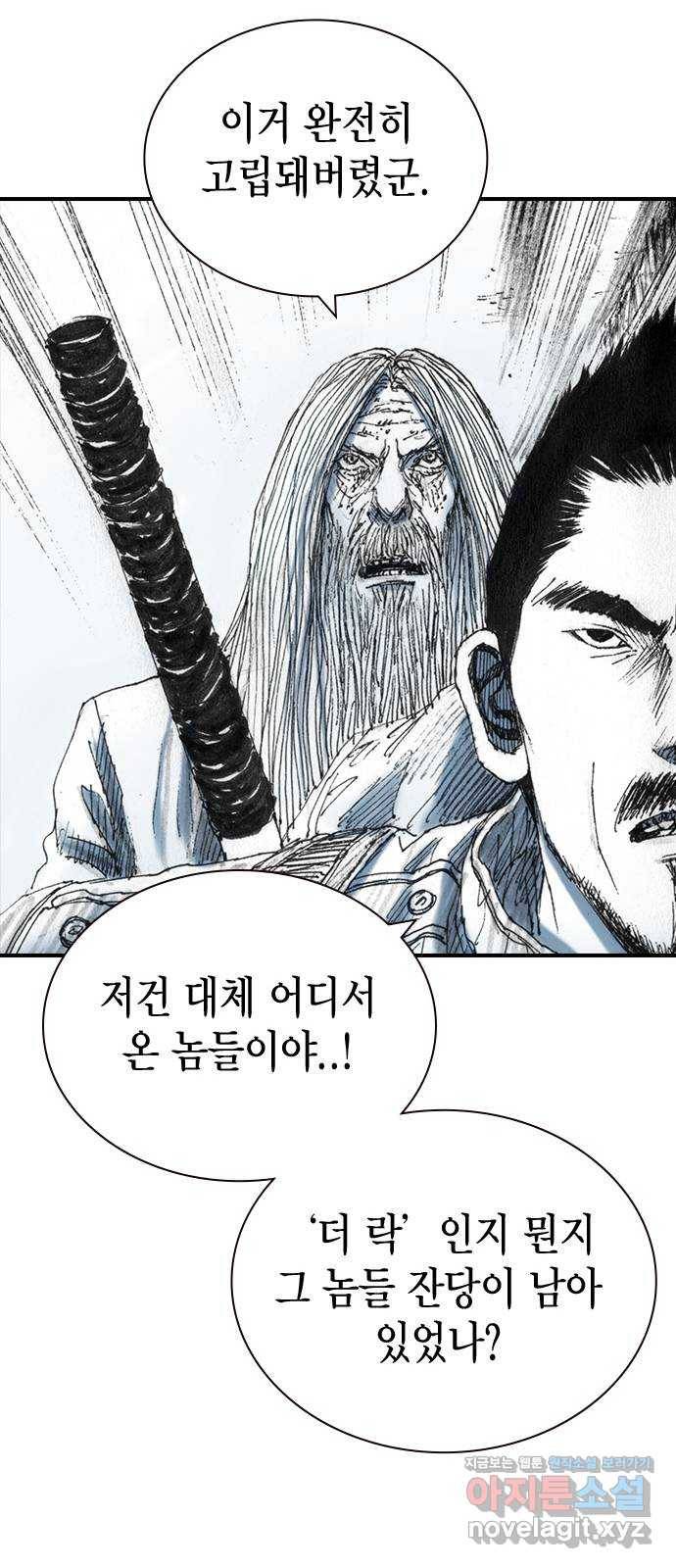 리트리츠 27화. 지하 35