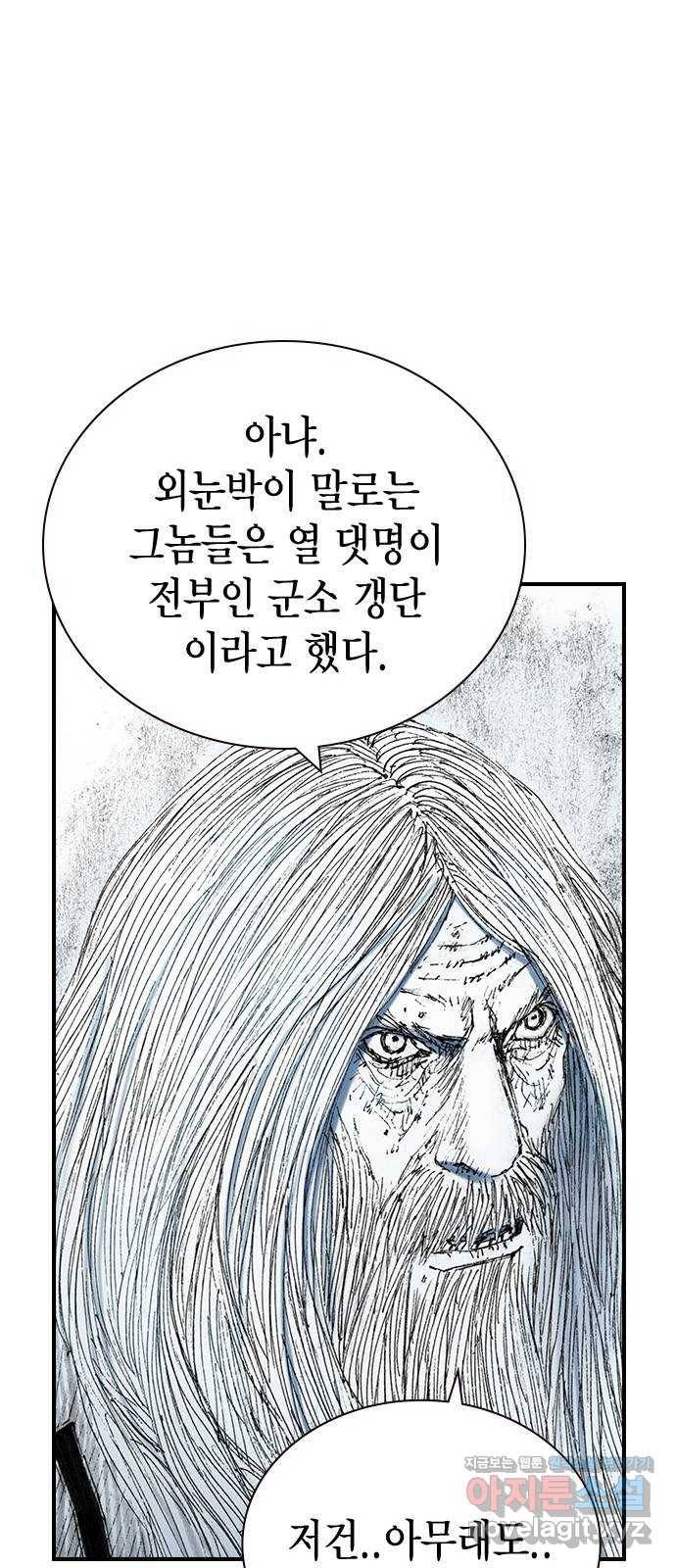 리트리츠 27화. 지하 36
