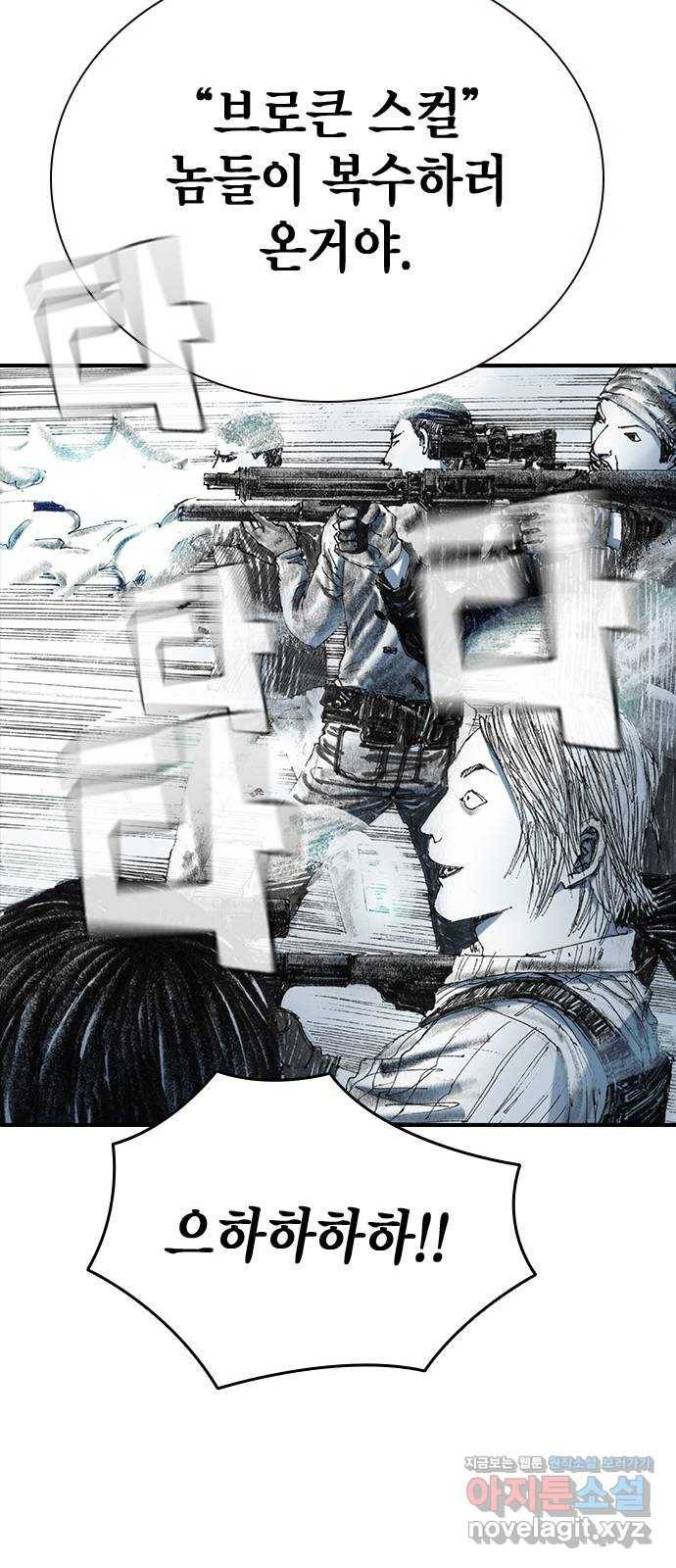 리트리츠 27화. 지하 38