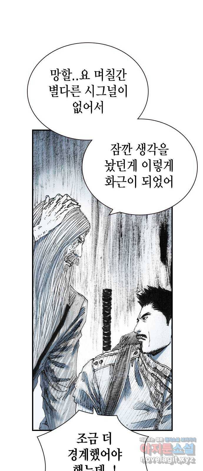 리트리츠 27화. 지하 39