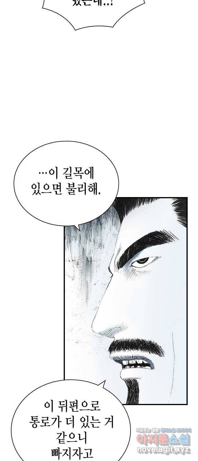 리트리츠 27화. 지하 40
