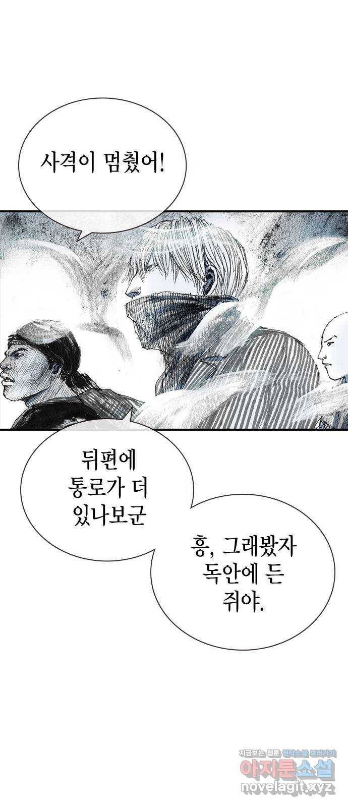 리트리츠 27화. 지하 42