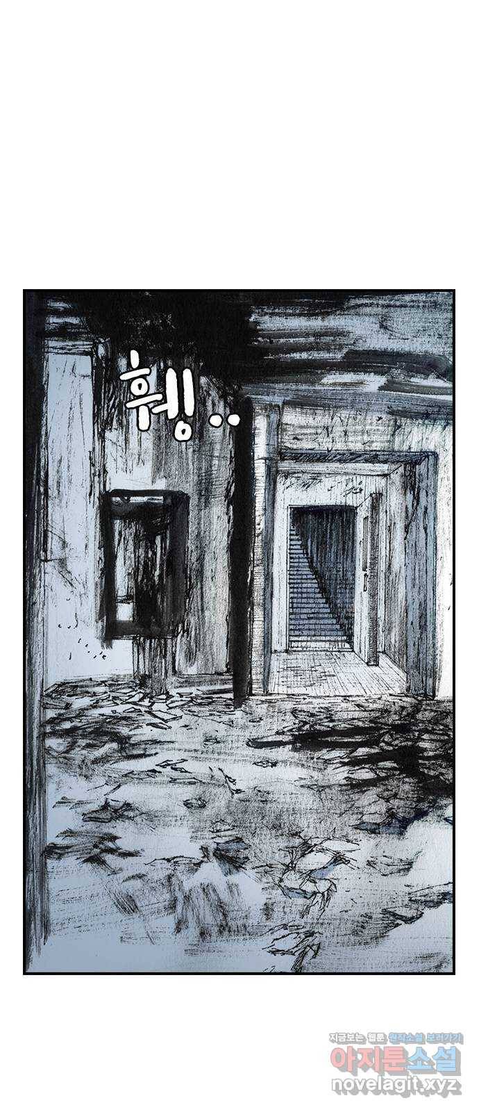 리트리츠 27화. 지하 44
