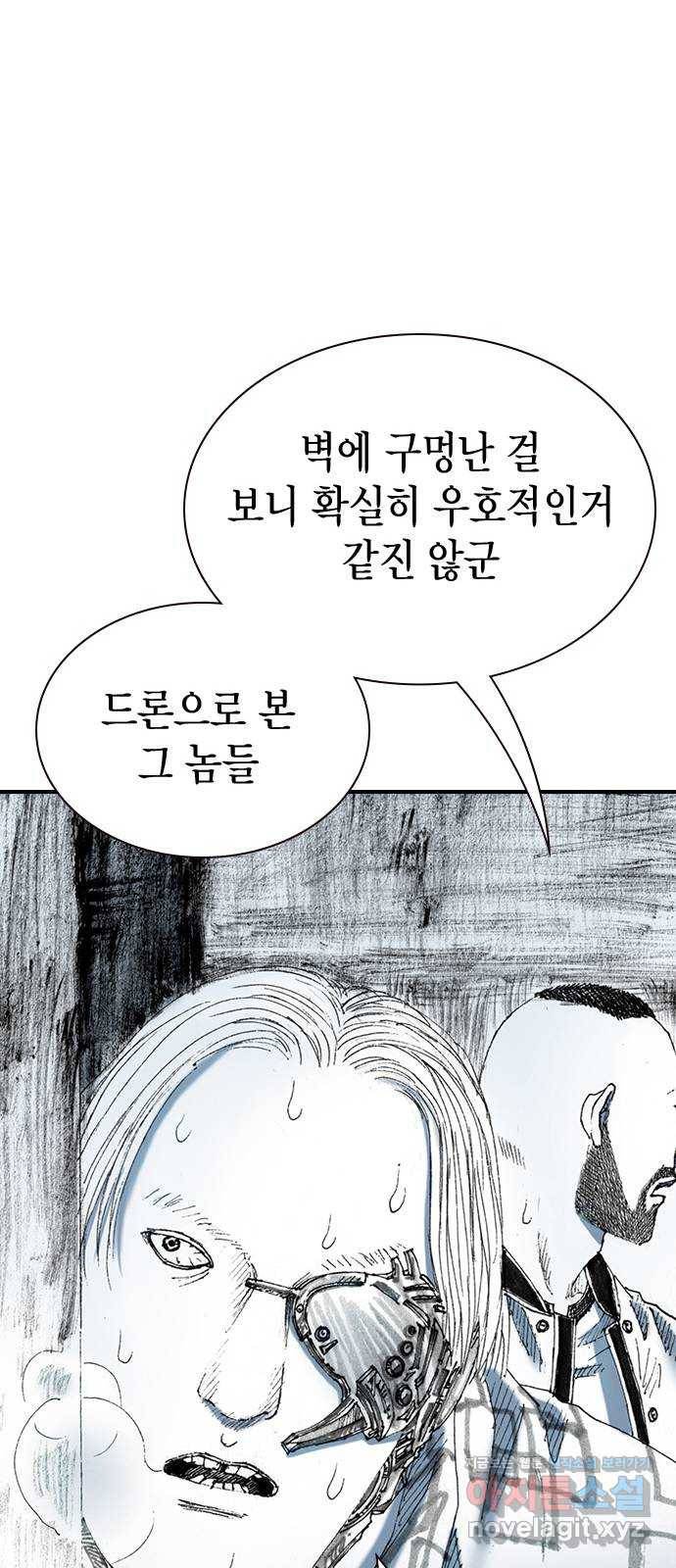 리트리츠 27화. 지하 48