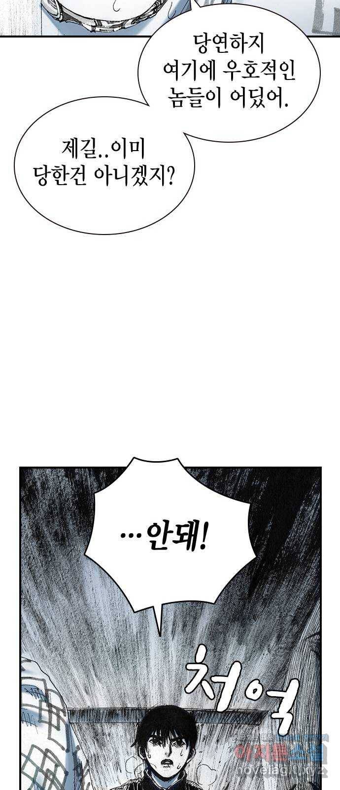 리트리츠 27화. 지하 49