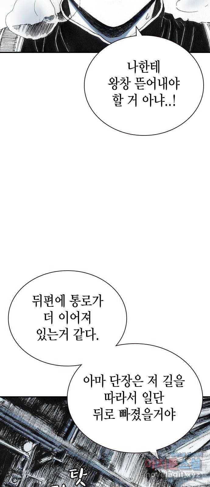 리트리츠 27화. 지하 51