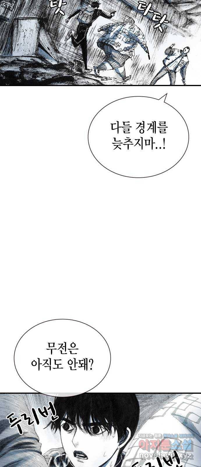 리트리츠 27화. 지하 52