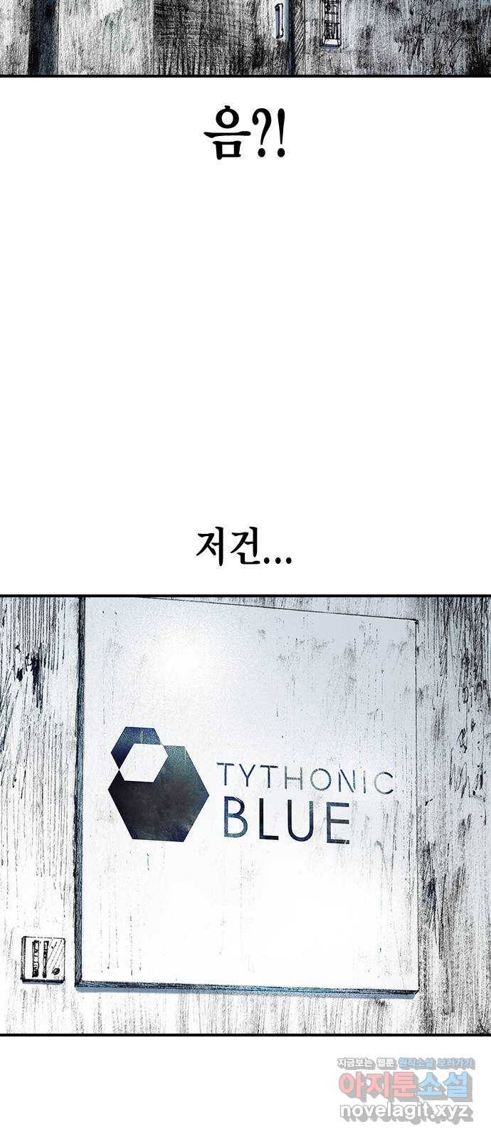 리트리츠 27화. 지하 54