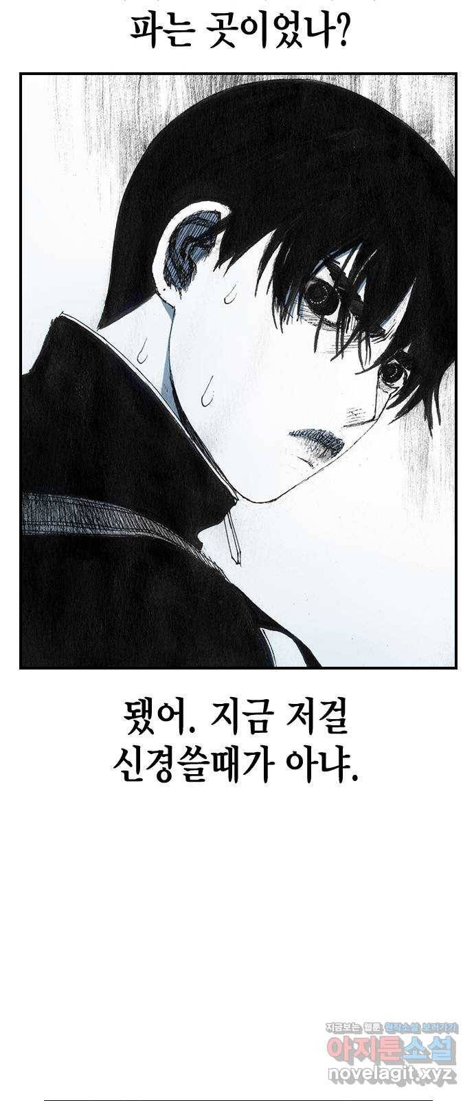 리트리츠 27화. 지하 57