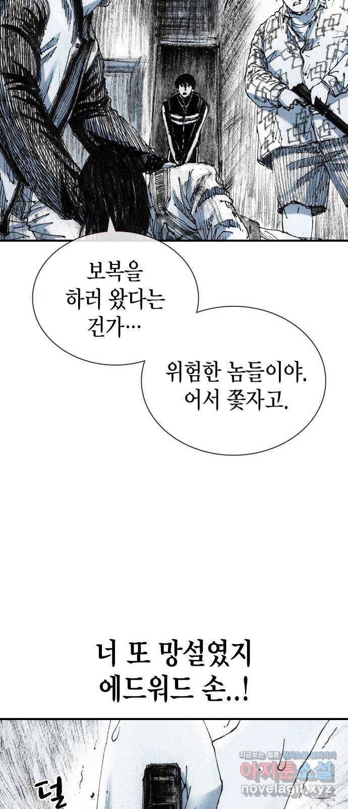 리트리츠 27화. 지하 67