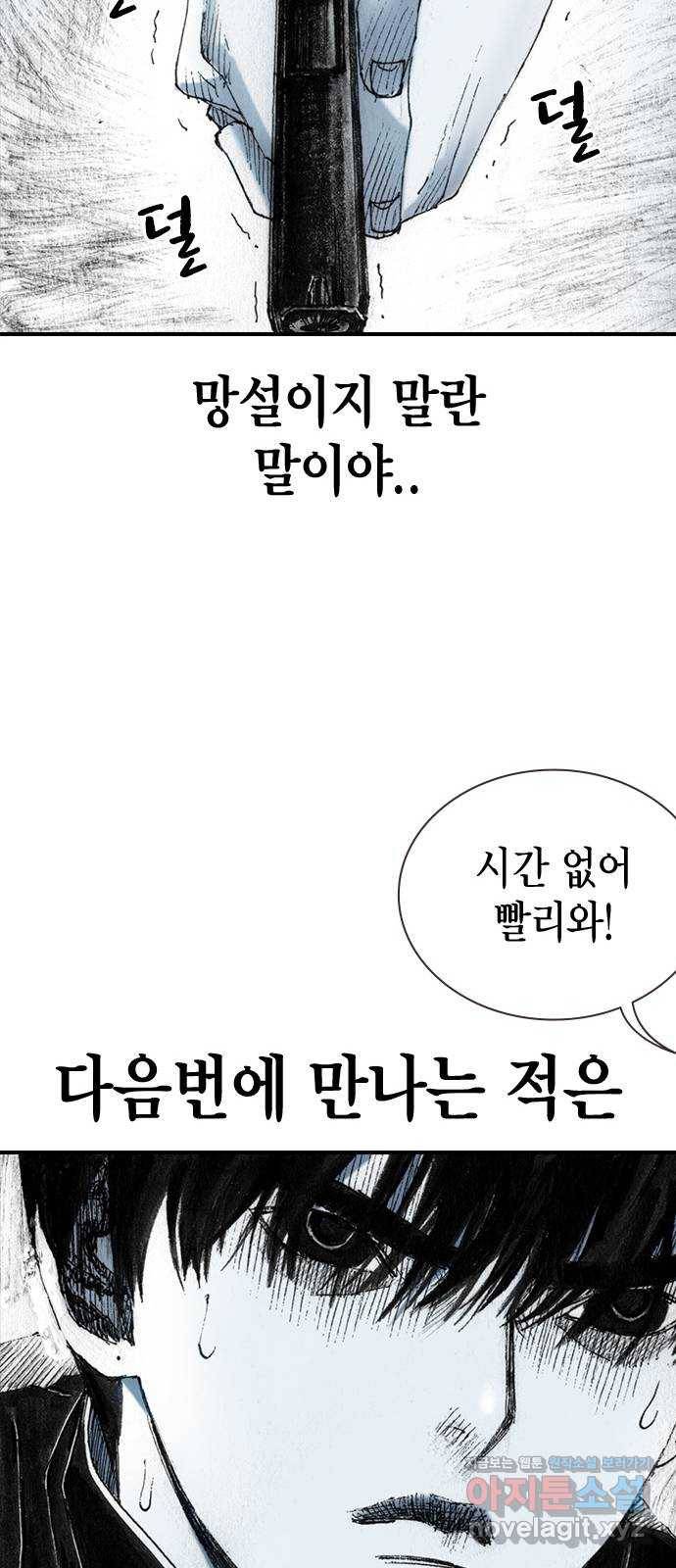 리트리츠 27화. 지하 68