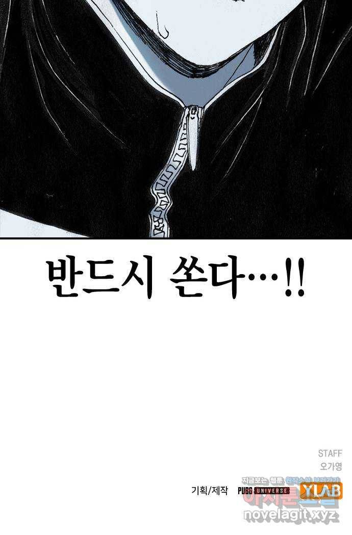 리트리츠 27화. 지하 69