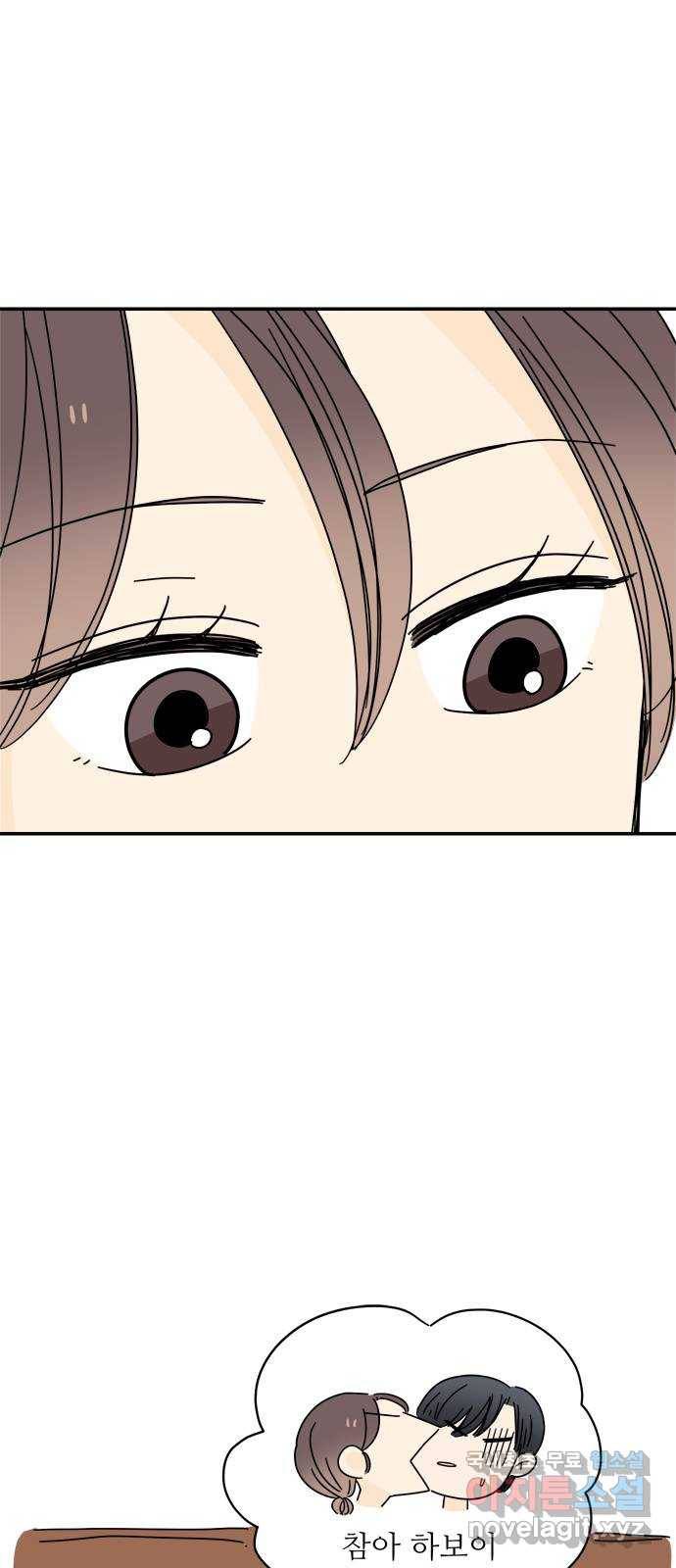 여름여자 하보이 31화 8