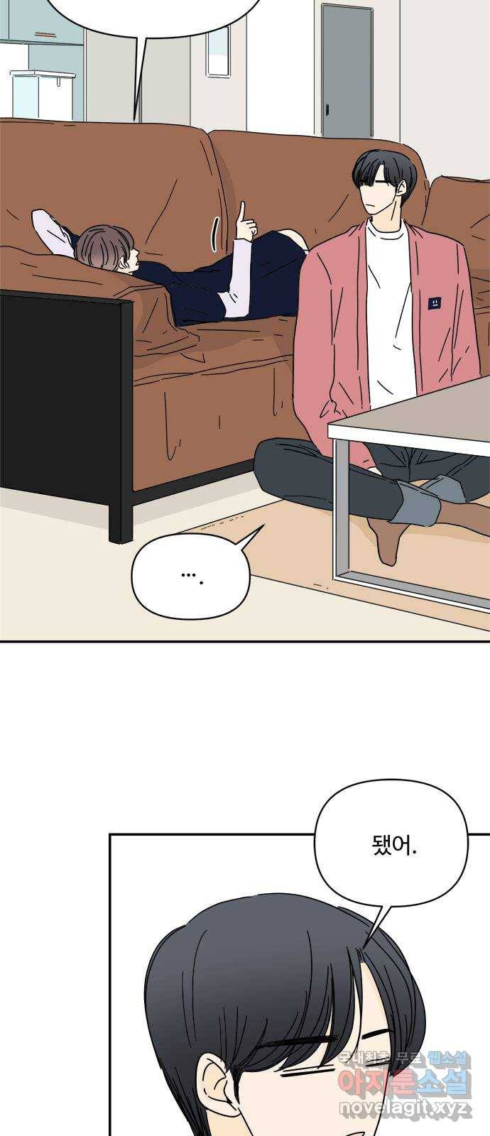 여름여자 하보이 31화 17