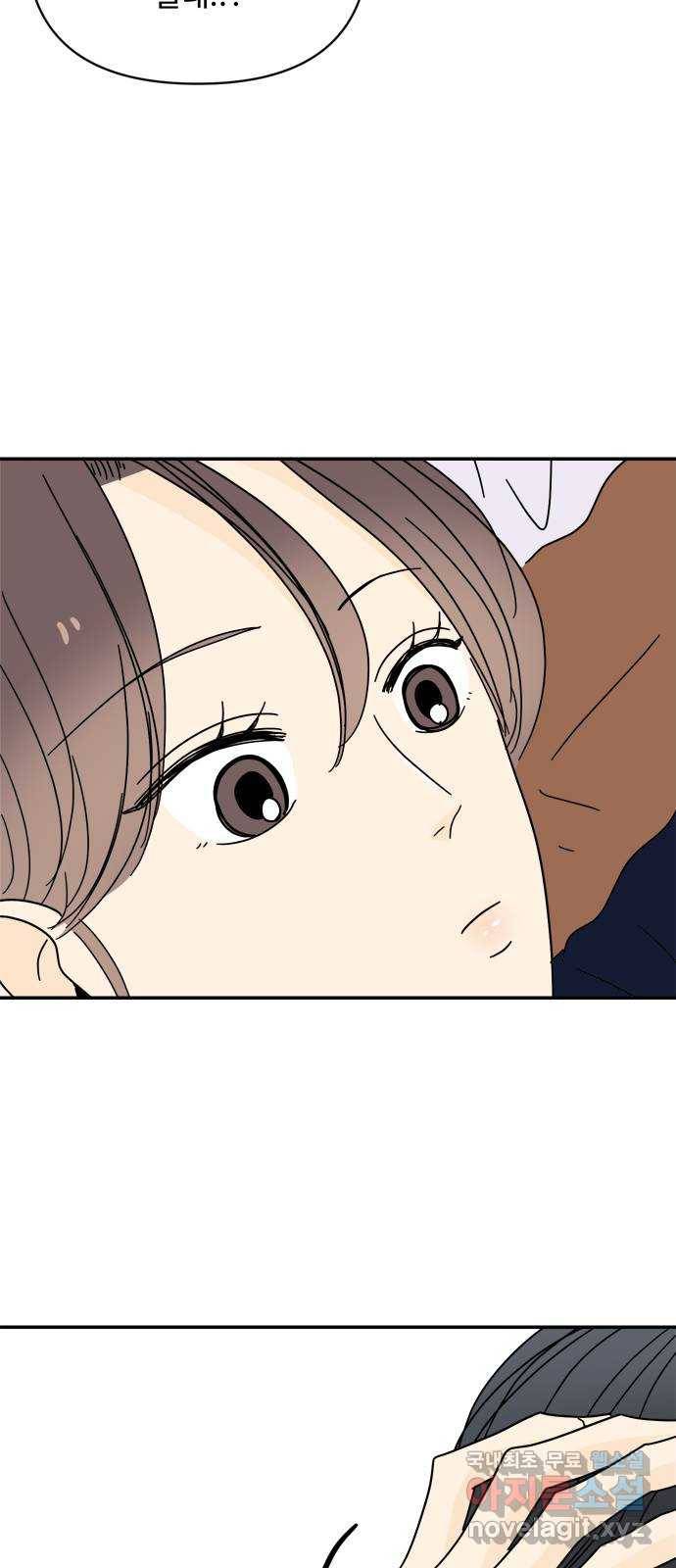 여름여자 하보이 31화 20