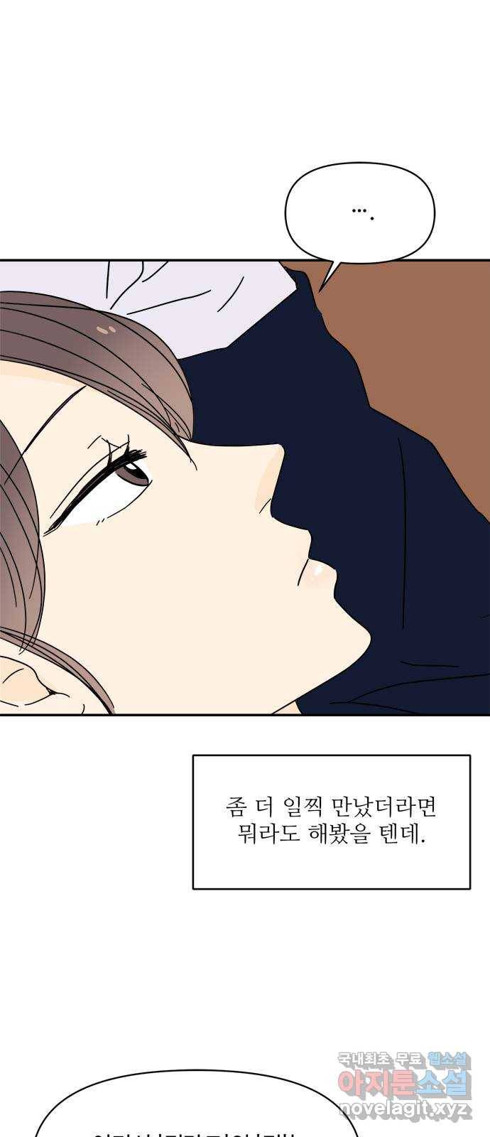 여름여자 하보이 31화 27