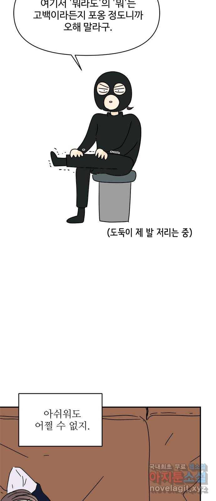 여름여자 하보이 31화 28