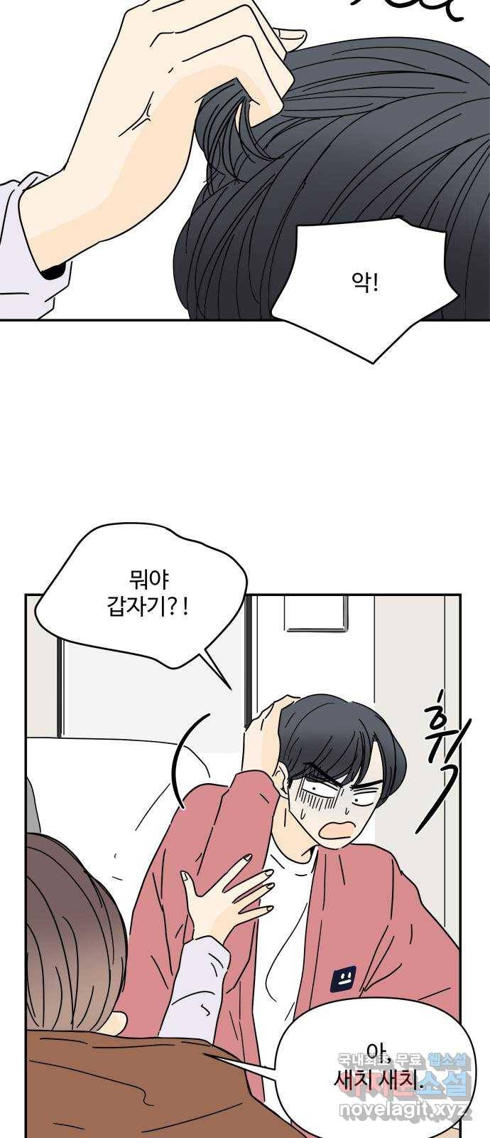 여름여자 하보이 31화 33