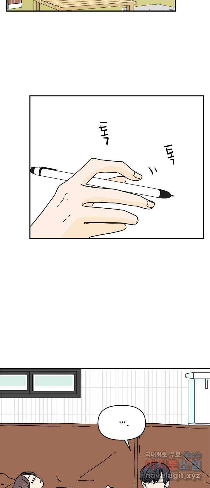 여름여자 하보이 31화 46